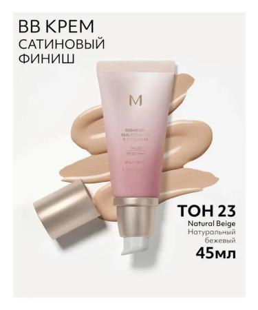 MISSHA BB cream silky shining coating SPF 30 tone 23 45 g