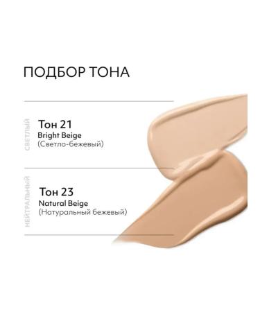 MISSHA BB cream silky shining coating SPF 30 tone 23 45 g - Buy Online on GoSupps.com