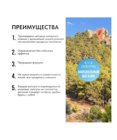 Zade Vital Pumpkin oil in capsules - Buy Online on GoSupps.com