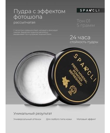 Meclay London Facial powder matting transparent mineral