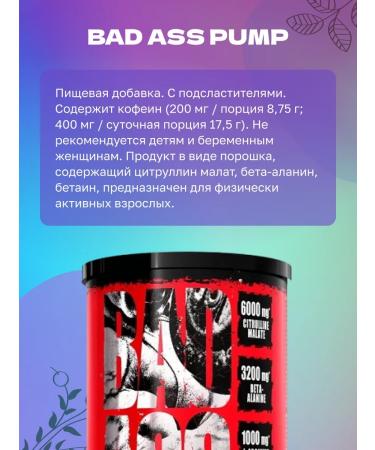 BAD ASS PUMP Prevention Complex 350 grams - Buy Online on GoSupps.com