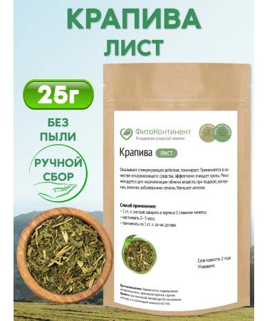 FitoContinent Nettle leaves 25g
