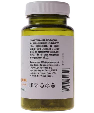 Pharmaceutical plant Galen Motherwort Grass Seductive 25 phytobricators 2 g - Buy Online on GoSupps.com