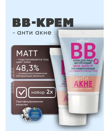 BELITA BB face cream matting Acne Belarusian cosmetics
