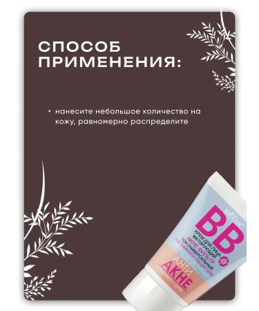 BELITA BB face cream matting Acne Belarusian cosmetics - Buy Online on GoSupps.com