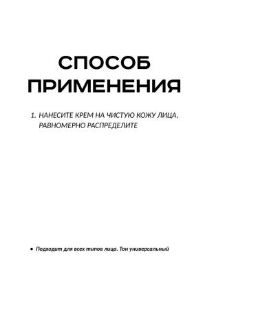 Tonal SS face cream Belita Vitex Original - Buy Online on GoSupps.com