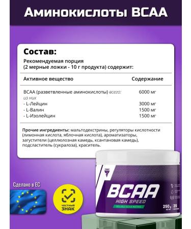 Trec Nutrition BCAA High Speed 250 g taste "lemon" - Buy Online on GoSupps.com