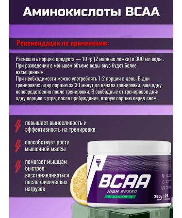 Trec Nutrition BCAA High Speed 250 g taste "lemon" - Buy Online on GoSupps.com