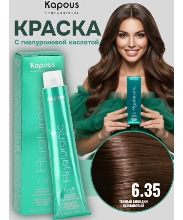 Kapous Professional Hy 6.35 Cream-paint with hyaluronic acid 100 ml