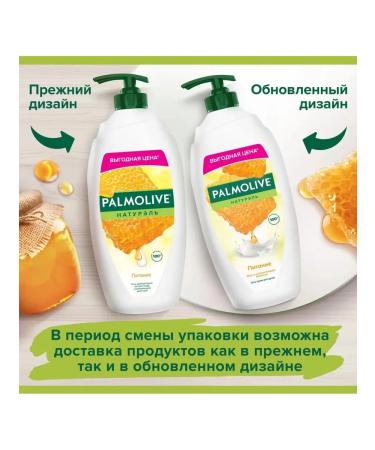 Shower gel Palmolive honey and milk 750 ml - Buy Online on GoSupps.com