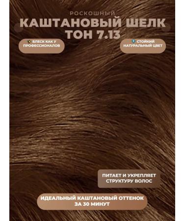 Philip Martin's Hair dye 7.13 Biondo Medio Ceneere Drato True Color