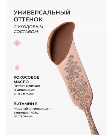 Latte Beauty Contouring for the face sculptor in a brown stick 04 - Buy Online on GoSupps.com