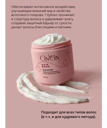 Cincin Hair mask deep moisture and restoration - Buy Online on GoSupps.com