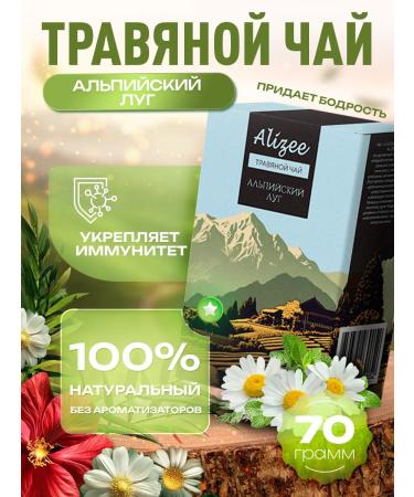 Herbal tea collection for immunity