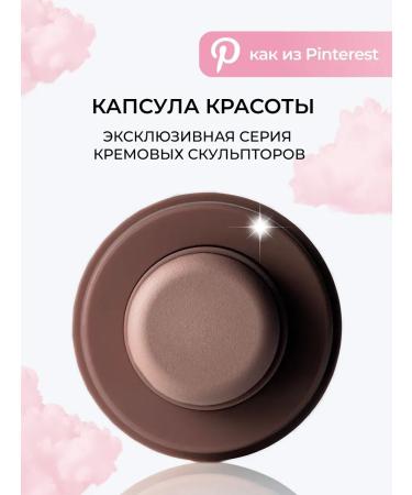 Latte Beauty Facial contouring sculptor in a dark beige stick 05 - Buy Online on GoSupps.com