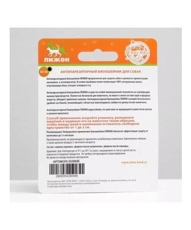 Dude Bio -hazelnik for dogs from fleas and ticks black 2 pcs - Buy Online on GoSupps.com