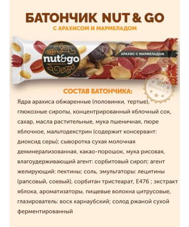 KDV NUT & Go Arachis and Marmelades 18 pcs - Buy Online on GoSupps.com
