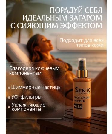 Sentocode Laboratorio Tan oil and cream shimmer set - Buy Online on GoSupps.com