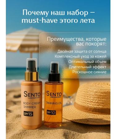Sentocode Laboratorio Tan oil and cream shimmer set - Buy Online on GoSupps.com