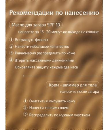 Sentocode Laboratorio Tan oil and cream shimmer set - Buy Online on GoSupps.com