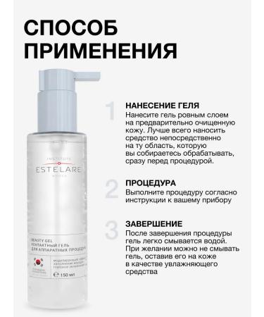 Institute ESTELARE Korea Contact modeling gel 150 ml - Buy Online on GoSupps.com