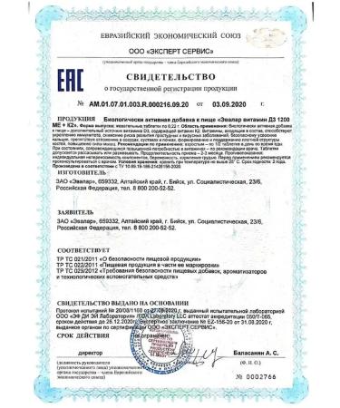 Evalar Vitamin D3 1200+K2 tab. Zhev. No. 60 - Buy Online on GoSupps.com