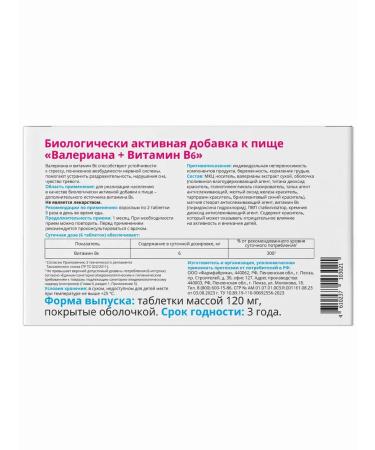 Vitatheca Valerian+ Vit. B6 Tab P about 120MG No. 100 (BAD) - Buy Online on GoSupps.com