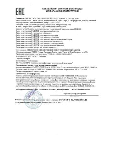 HEALTHY Bee Cream-Vosk with propolis 3pcs 30g - Buy Online on GoSupps.com