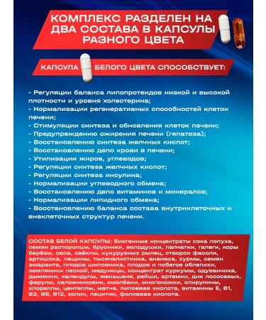 BIOSFERA Food supplement concentrate for heparinol liver - Buy Online on GoSupps.com