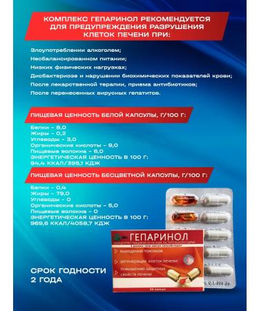 BIOSFERA Food supplement concentrate for heparinol liver - Buy Online on GoSupps.com