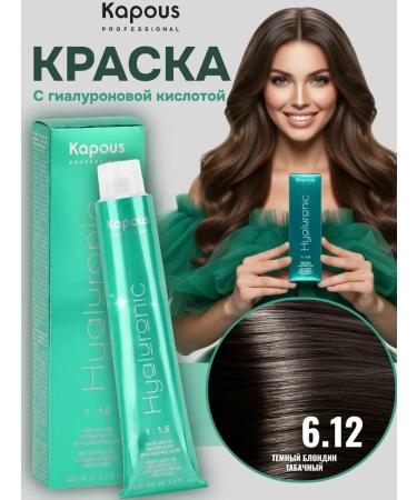 Kapous Professional Hy 6.12 Cream-painting with hyaluronic acid 100 ml