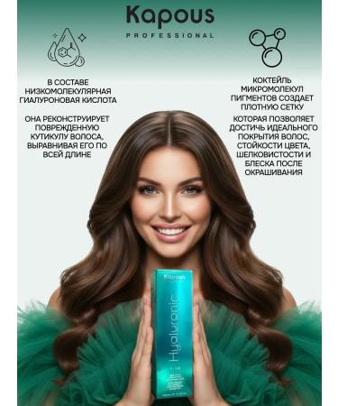 Kapous Professional Hy 6.12 Cream-painting with hyaluronic acid 100 ml - Buy Online on GoSupps.com