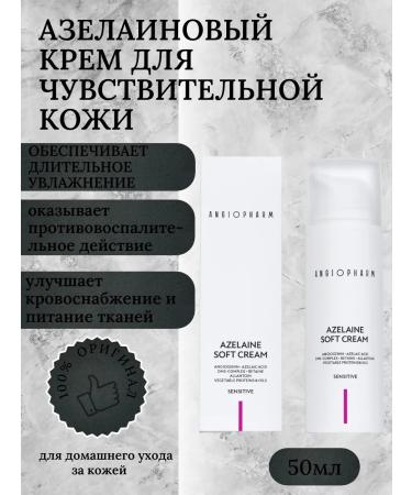 Mivis Angiopharma azelain cream for sensitive skin 50 ml