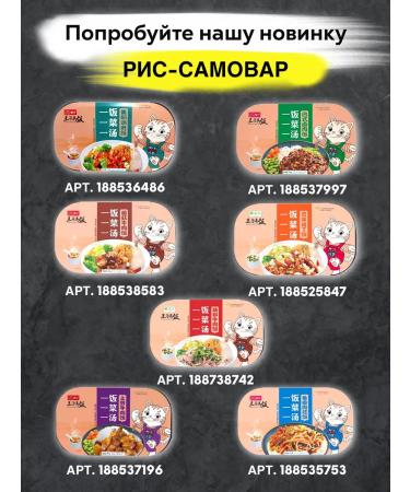 Asian food Non -acute Chinese noodles of funchose with beef and vegetables - Buy Online on GoSupps.com