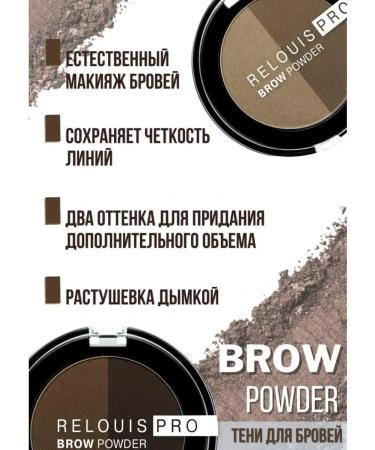 RELOUIS Brow Powder eyebrow shadows tone 03 palette - Buy Online on GoSupps.com