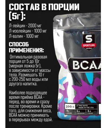 SportLine Nutrition BCAA 2 1 1 amino acids VSAA 2 1 1 - 300 g - Buy Online on GoSupps.com