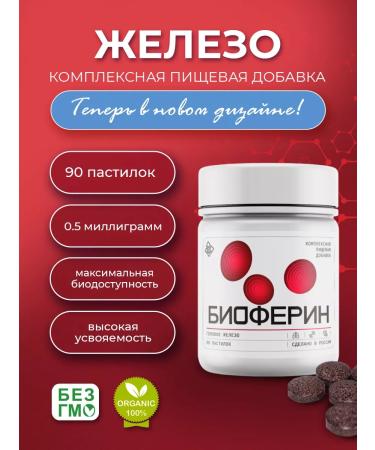 Biokinetics Iron complex food supplement Bioferin