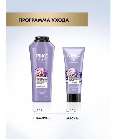 Gliss Kur Women's hair shampoo for blond shades 360 ml - Buy Online on GoSupps.com