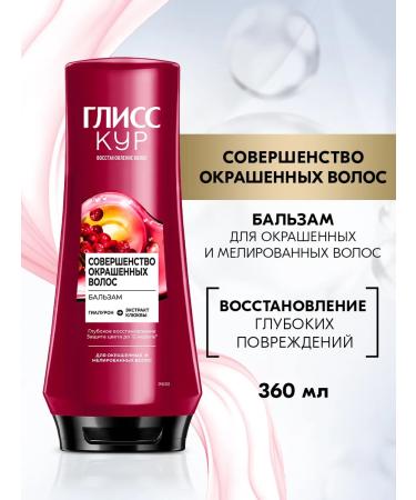 Gliss Kur Women's Balm-Container for dyed hair 360 ml