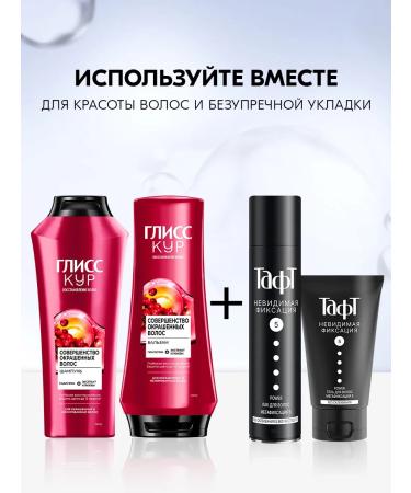 Gliss Kur Women's Balm-Container for dyed hair 360 ml - Buy Online on GoSupps.com