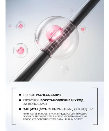 Gliss Kur Women's Balm-Container for dyed hair 360 ml - Buy Online on GoSupps.com