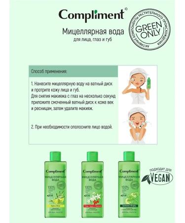 Compliment Micellar water for the face eyes and lips 400 ml - Buy Online on GoSupps.com
