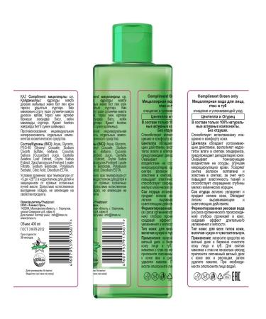 Compliment Micellar water for the face eyes and lips 400 ml - Buy Online on GoSupps.com