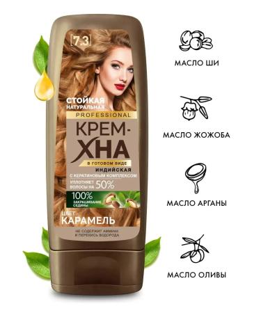 fito cosmetic Hair henna cream is natural ready -made Indian caramel - Buy Online on GoSupps.com