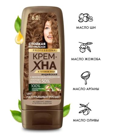 fito cosmetic Hair henna cream ready Indian natural light blunder - Buy Online on GoSupps.com