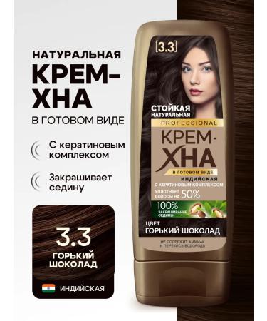 fito cosmetic Hair henna cream natural Indian bitter chocolate
