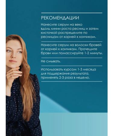 viCosmetics Serum for eyelashes and eyebrow sulfur - Buy Online on GoSupps.com