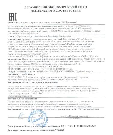 viCosmetics Serum for eyelashes and eyebrow sulfur - Buy Online on GoSupps.com