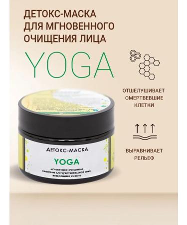viCosmetics Facial mask cleansing Yoga Greeny