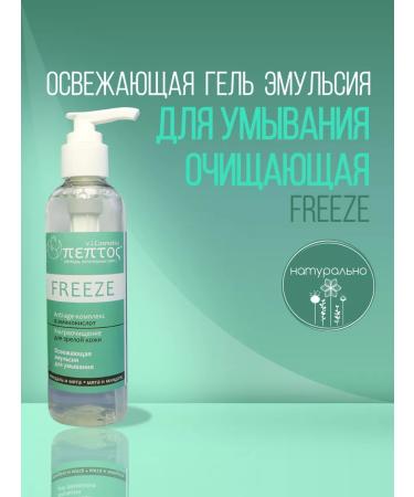 vicosmetics Hel Emulsion for the face cleansing